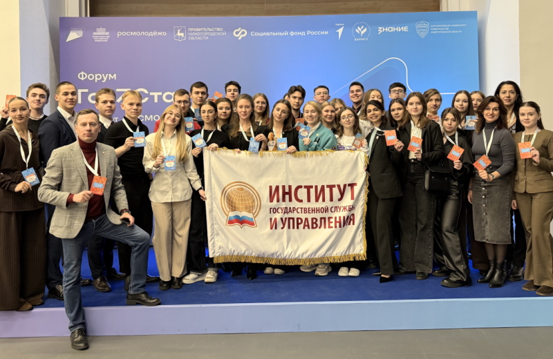 Студенты Академии разработали кадровые инициативы для государства на форуме «ГосСтарт»