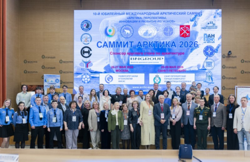 Президентская академия на Арктическом саммите: стратегия, кадры, развитие