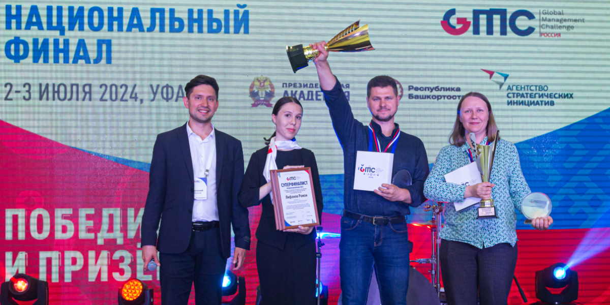 Стали известны имена национальных чемпионов Global Management Challenge – среди победителей студенты Президентской академии