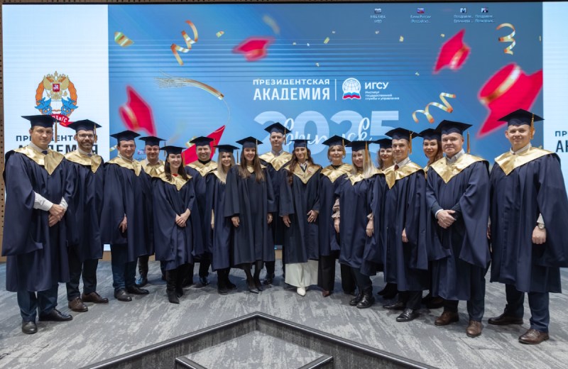 В Президентской академии вручили дипломы выпускникам программ МВА, MPA и MTD
