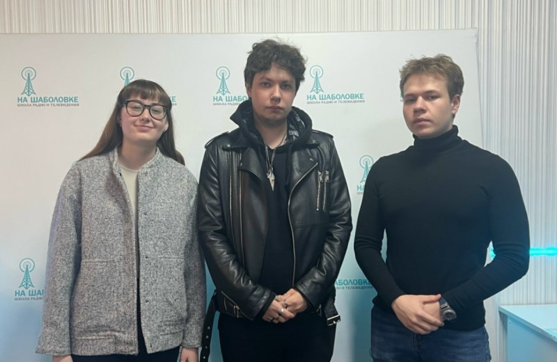 Студенты ИГСУ Президентской академии представили свой проект в эфире российского радио 