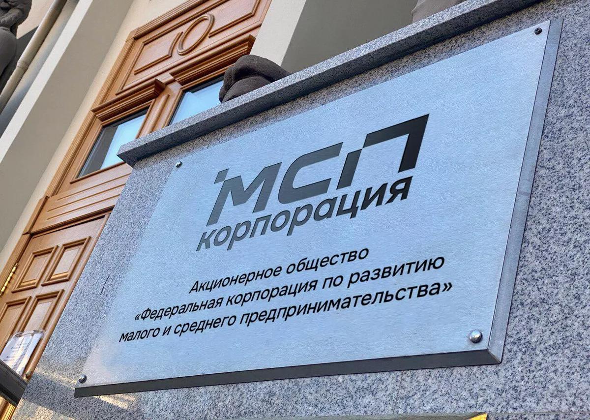 Более 30 млрд рублей сможет получить бизнес под «зонтичные» поручительства Корпорации МСП в первом квартале 2026 года