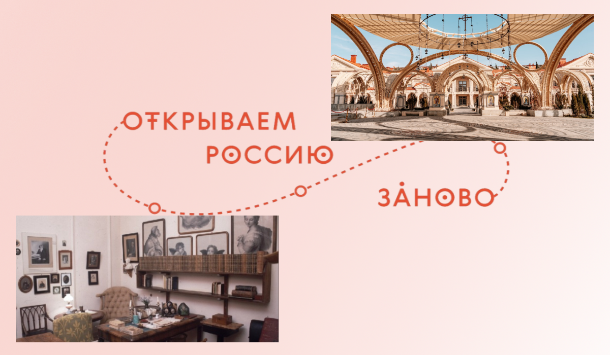 Межвузовский профессиональный конкурс «Открываем Россию заново»