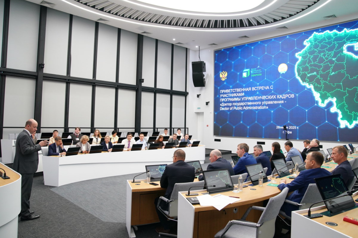 DPA в Уфе: как готовят кадры для управления многонациональными регионами