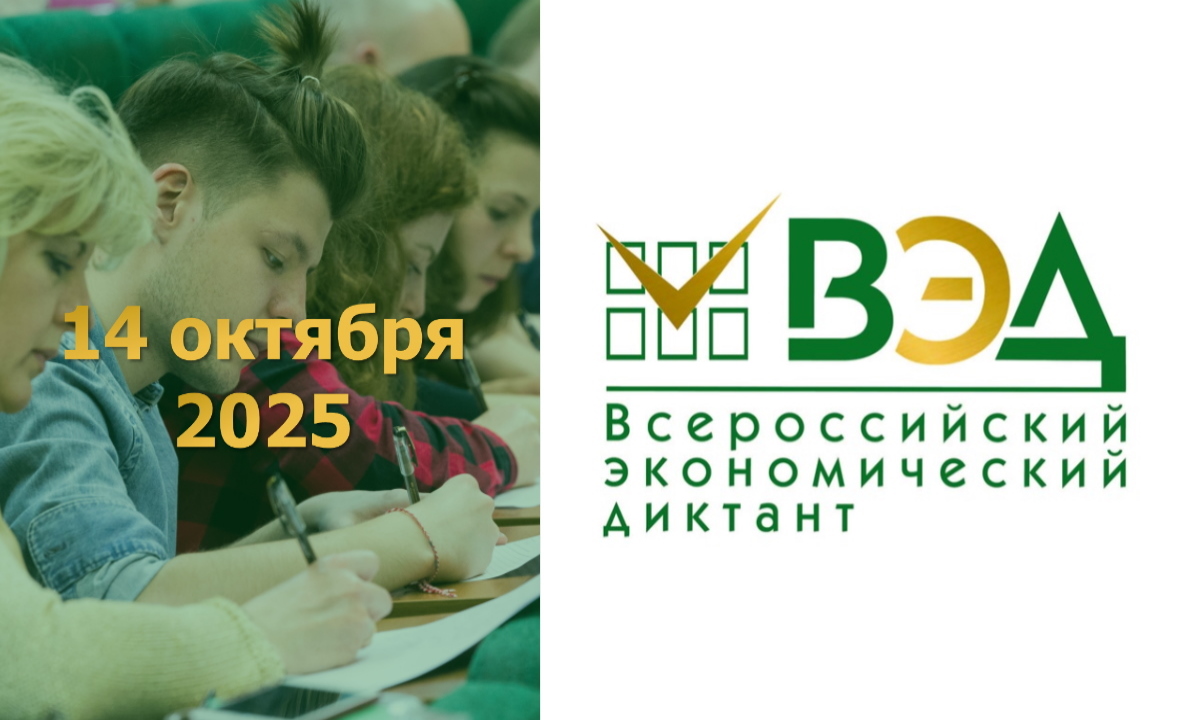 Сильная экономика – процветающая Россия!