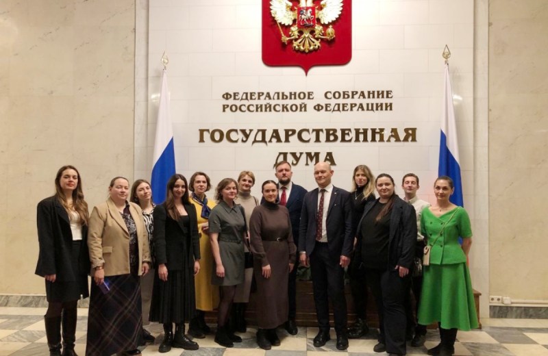 Магистранты ИГСУ Президентской академии стали участниками встречи в Госдуме России