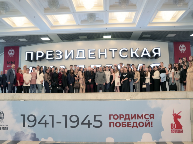 Медианеделя-2025 в Президентской академии: диалог поколений и актуальные тренды медиаиндустрии