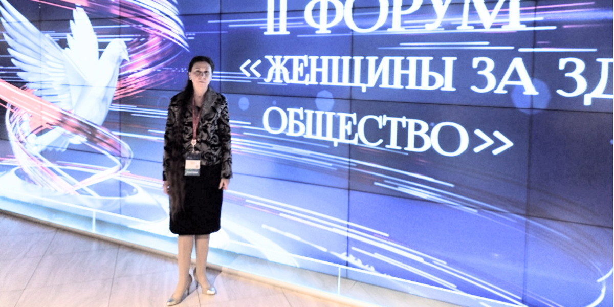 Профессор ИГСУ Президентской академии Светлана Павлова удостоена благодарности Фонда «Здоровое общество» за подготовку международного форума