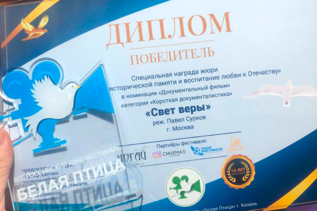 Фильм мастера курса ИГСУ Павла Суркова получил специальный приз на Всероссийском фестивале 