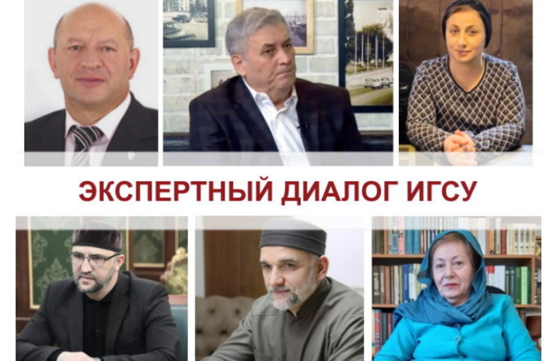 Экспертный диалог ИГСУ: ислам как фактор единства – мнения философов, богословов и общественных деятелей Кавказа