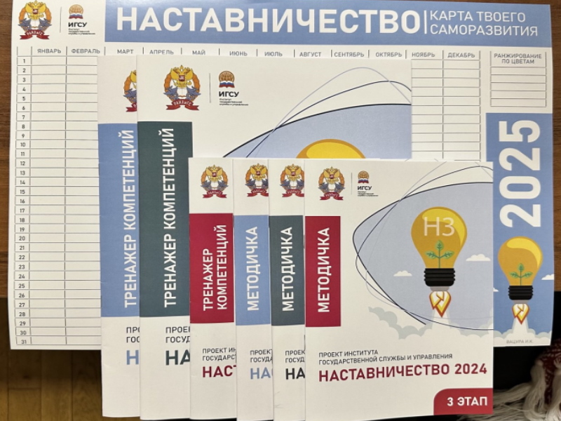 Студенты проекта «Наставничество» Президентской академии проходят уникальные стажировки у работодателей