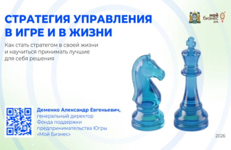 Победитель мирового этапа чемпионата GMC прочитал лекцию слушателям ИГСУ Президентской академии