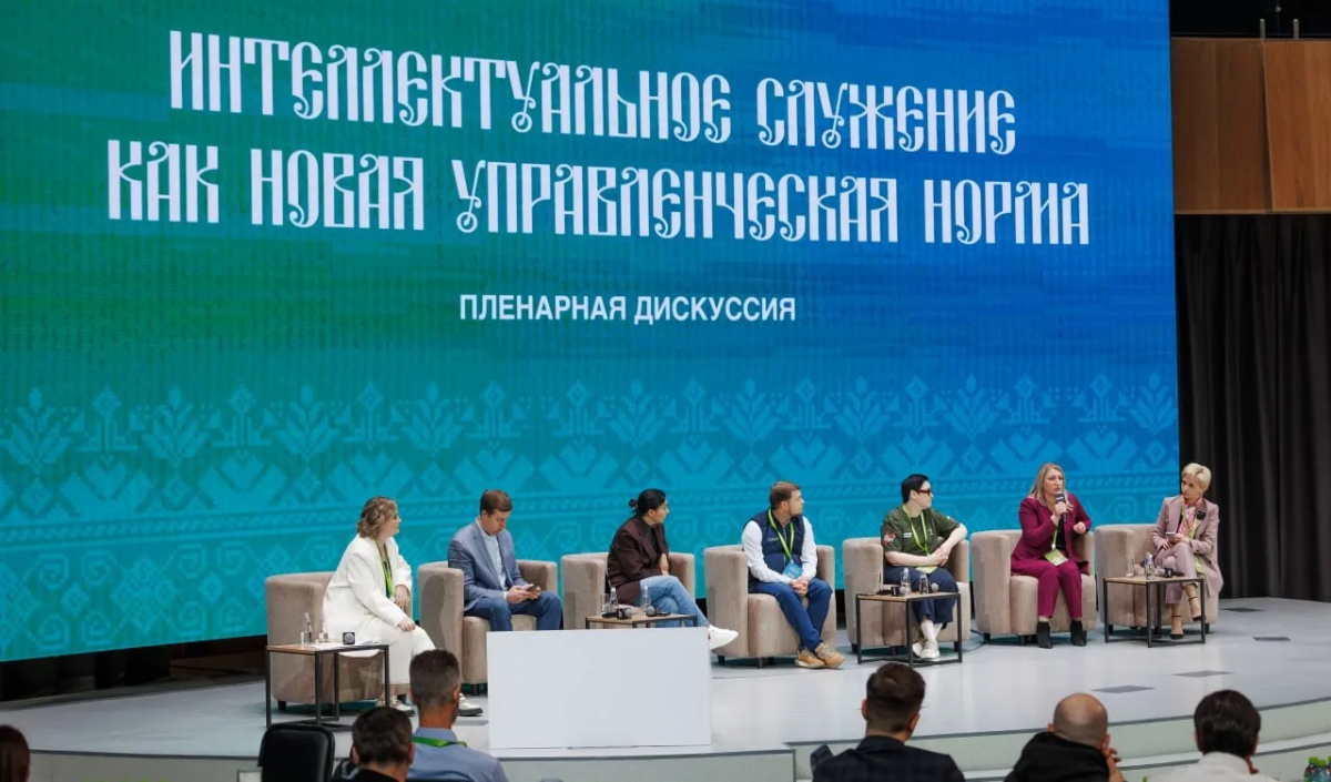 Эксперты ИГСУ Президентской академии приняли участие в «Форуме интеллектуального служения» Клуба Лидеров России «Эльбрус»