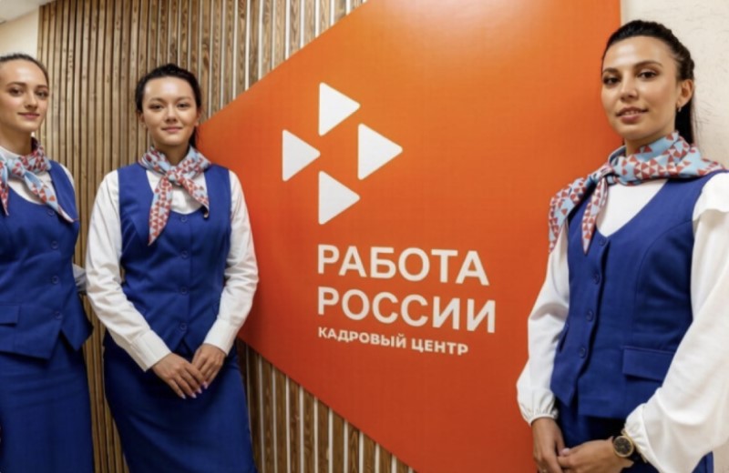 Почти 900 тыс. человек прошли профориентацию в кадровых центрах «Работа России» за 3 квартала 2026 года