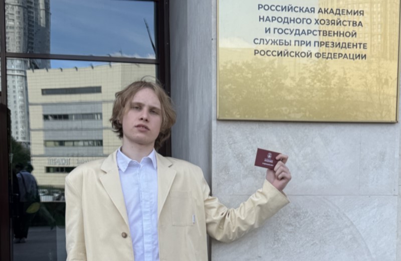 Первокурсник ИГСУ Василий Удельнов: о хореографии, науке и пути к государственной службе