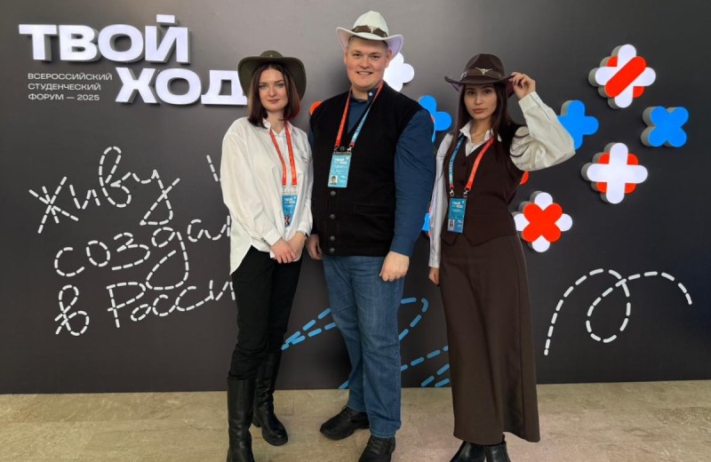 Команда преподавателей Президентской академии вошла в число победителей гранд-финала Всероссийского форума «Твой ход»