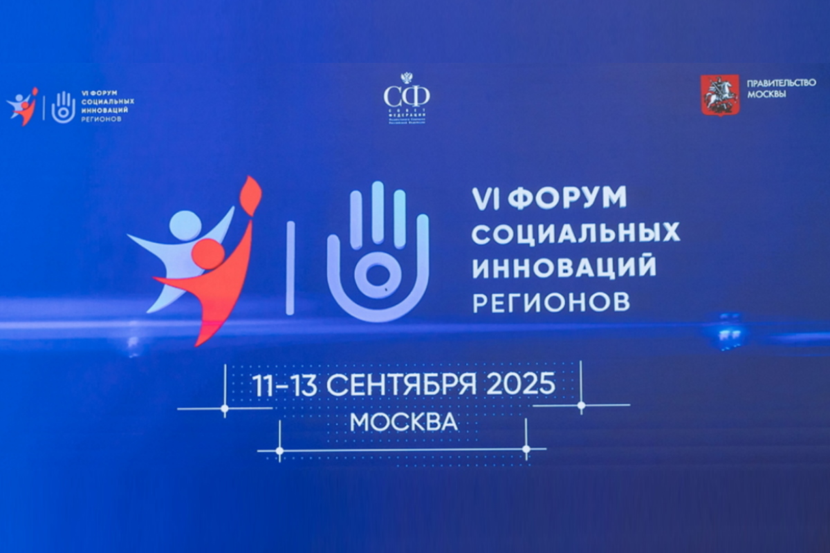 Профессор ИГСУ Президентской академии Светлана Павлова стала участницей Форума социальных инноваций регионов 