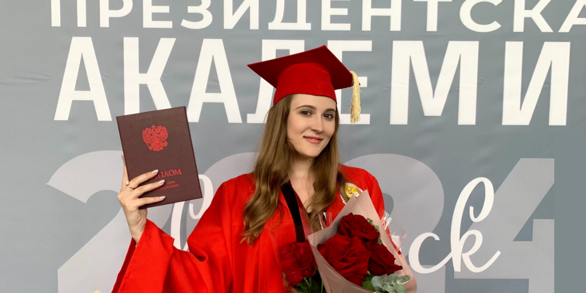 Студентка ИГСУ Президентской академии Алена Ивашкина победила во Всероссийском конкурсе научных работ