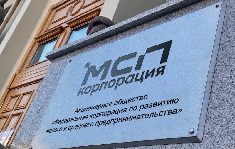 МСП Донбасса и Новороссии получат не менее 10 млрд рублей финансирования