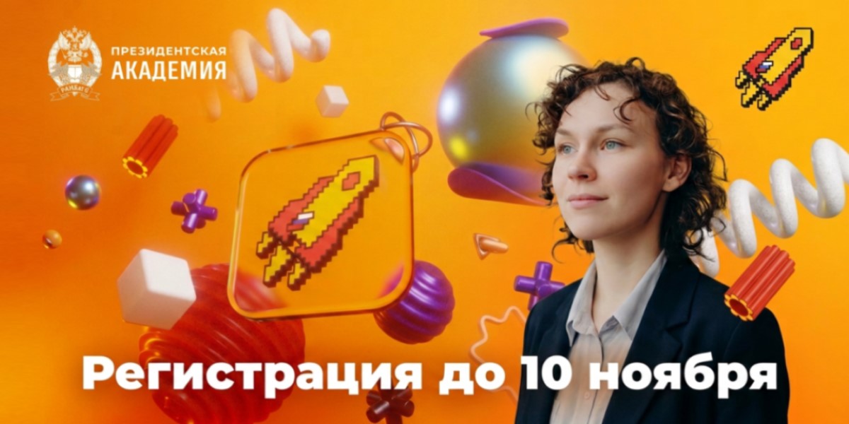 Старт регистрации на юбилейный сезон олимпиады «Я – профессионал»!
