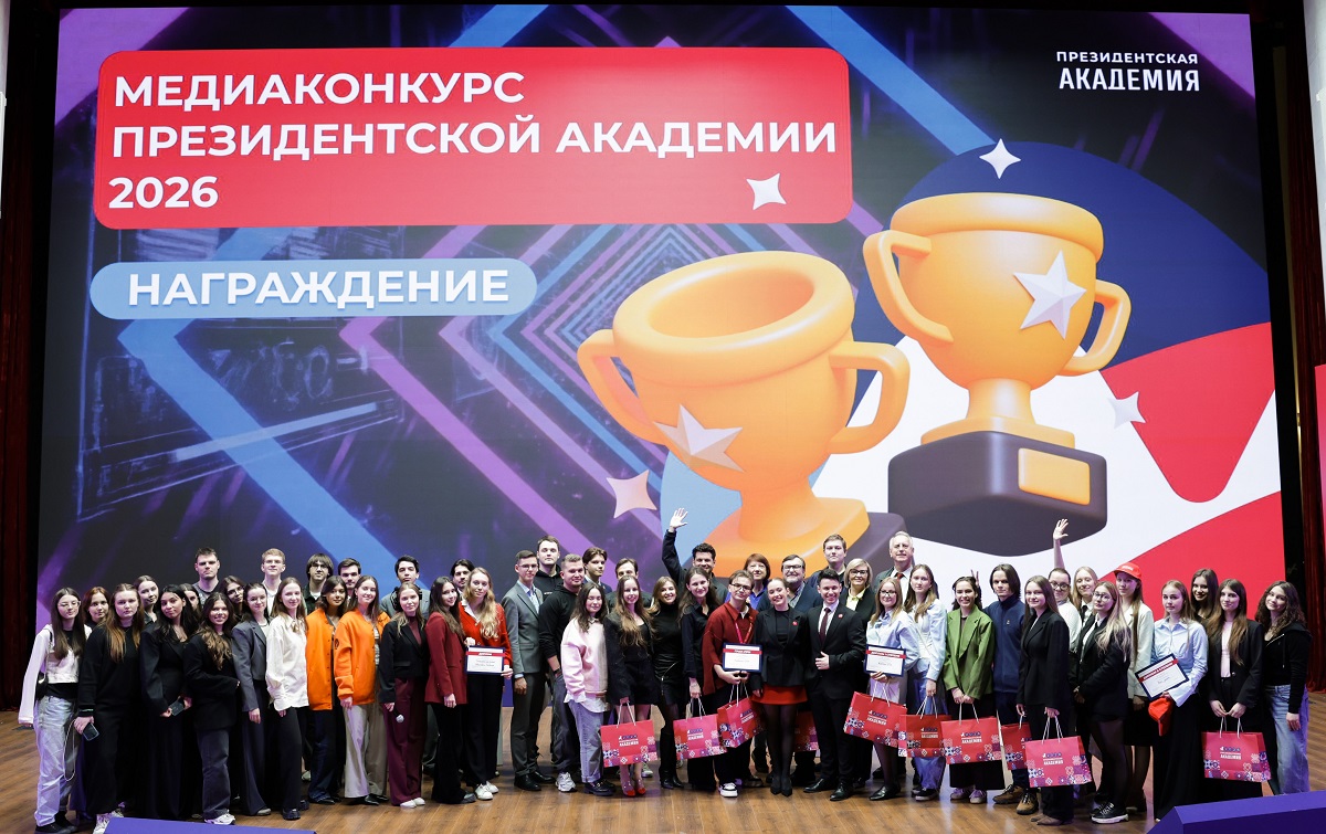 Будущее медиа рождается здесь и сейчас: в Академии завершилась X юбилейная Медианеделя