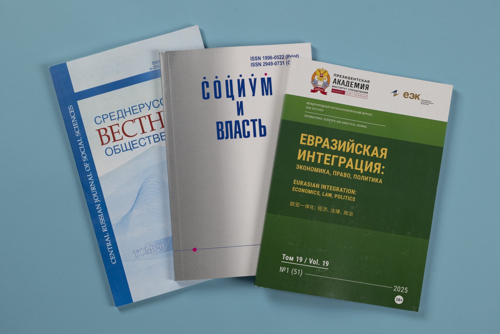 Журнал «Вестник государственного и муниципального управления» включен в авторитетную международную базу данных