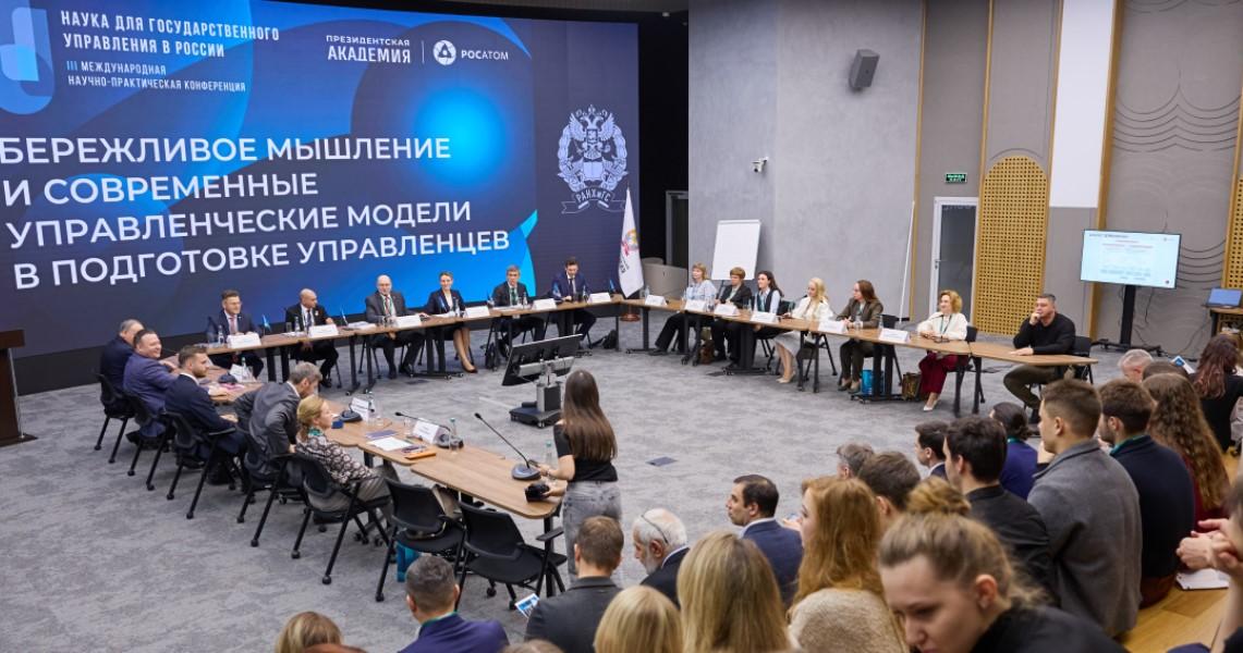 Президентская академия объединила опыт вузов и корпораций для подготовки управленцев