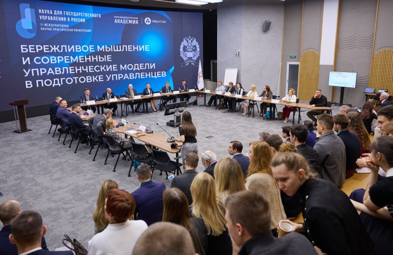 Президентская академия объединила опыт вузов и корпораций для подготовки управленцев