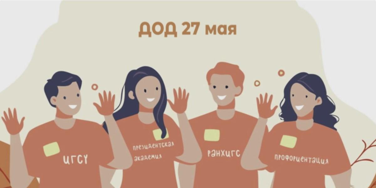 День открытых дверей: твой путь в магистратуру