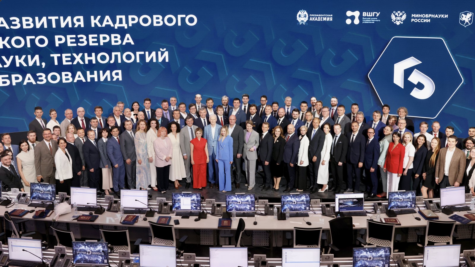Дмитрий Чернышенко и Андрей Фурсенко вручили дипломы выпускникам программы развития кадрового резерва в науке