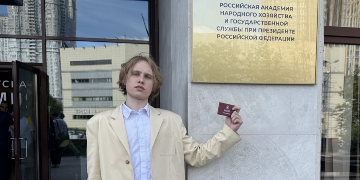 Первокурсник ИГСУ Василий Удельнов: о хореографии, науке и пути к государственной службе