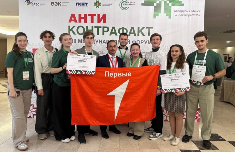 Студенты ИГСУ Президентской академии стали победителями молодежного форума в Беларуси