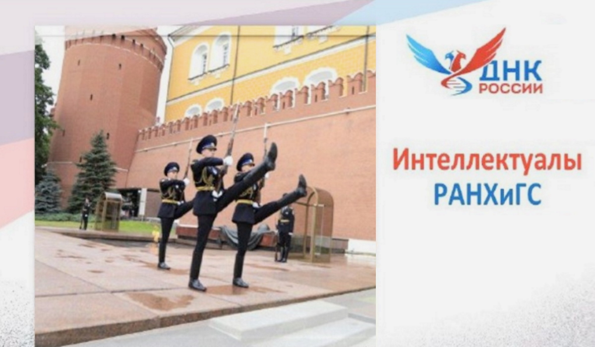 Проекты студентов ИГСУ Президентской академии опубликованы на платформе «ДНК России»