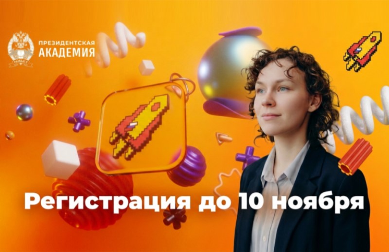 Старт регистрации на юбилейный сезон олимпиады «Я – профессионал»!