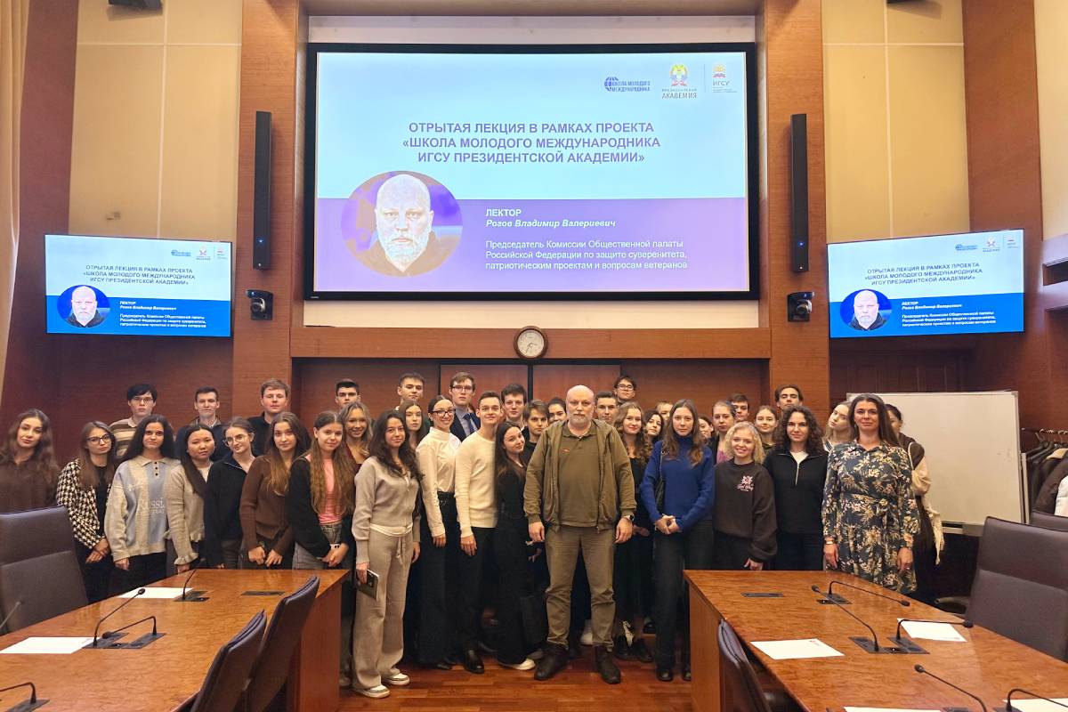 В Школе молодого международника выступил член Общественной палаты России Владимир Рогов
