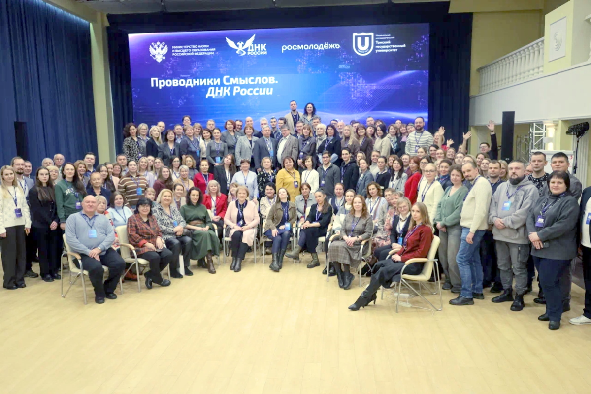 Федеральная программа «Проводники смыслов. ДНК России» формирует ценности для диалога с молодежью