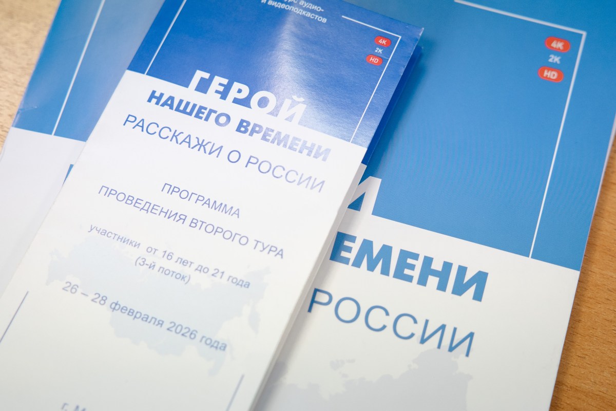 «Расскажи о России»: в Президентской академии прошел финал Всероссийского конкурса