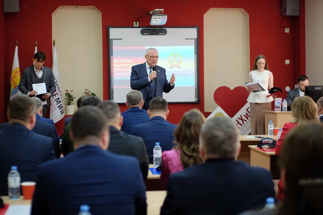 В Президентской академии на Вятской земле прошла встреча выпускников