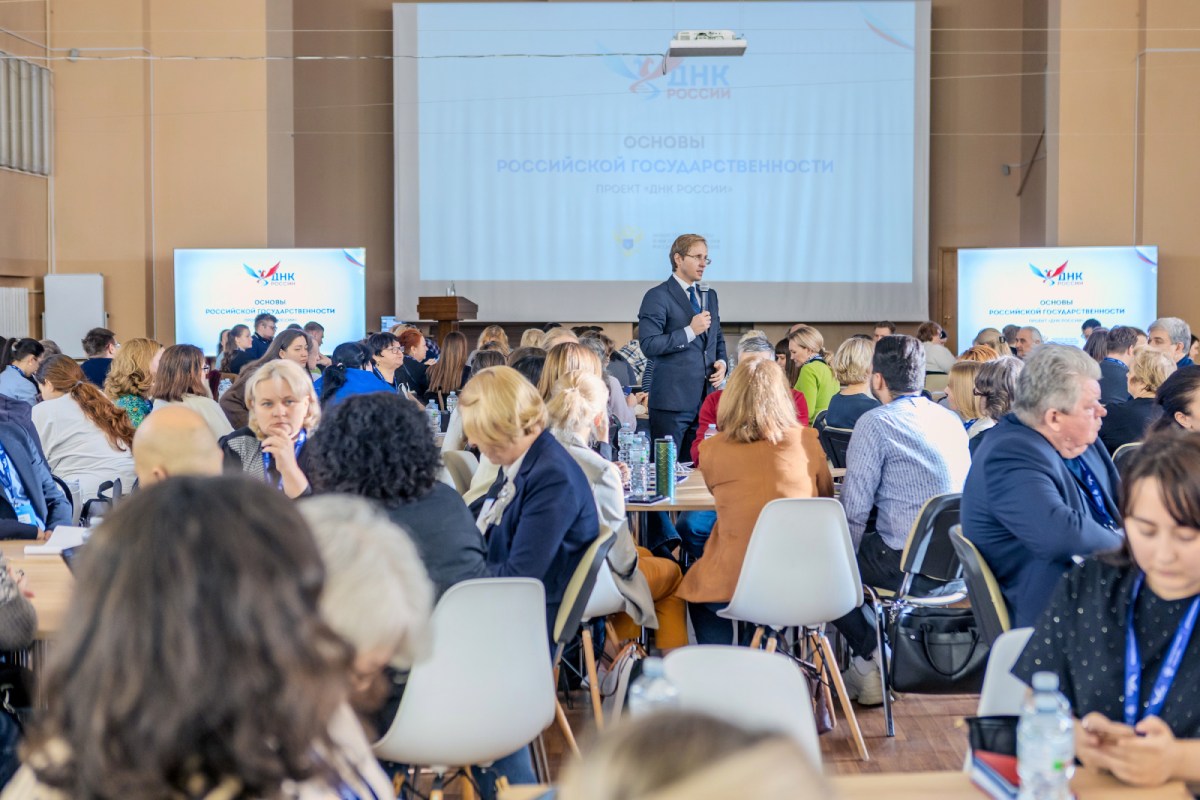 Педагоги столичных вузов стали участниками программы «Проводники смыслов. ДНК России»