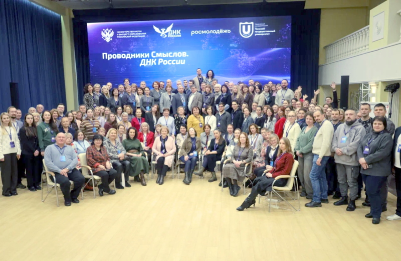 Федеральная программа «Проводники смыслов. ДНК России» формирует ценности для диалога с молодежью