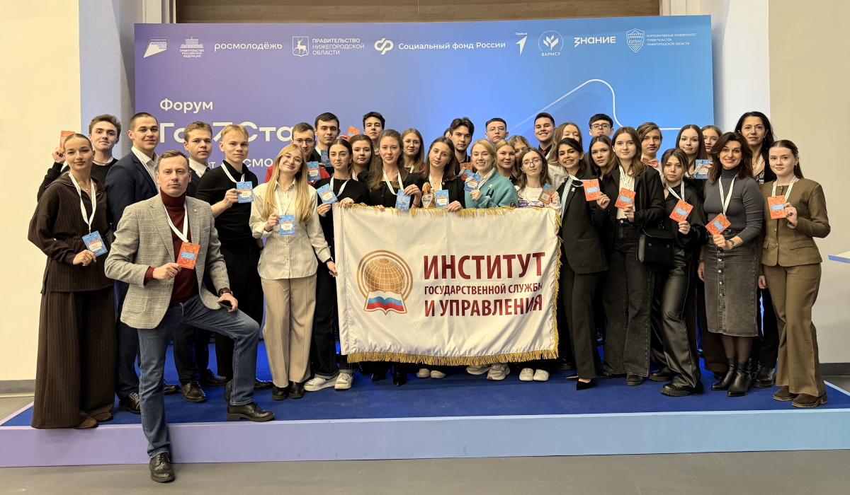 Студенты Академии разработали кадровые инициативы для государства на форуме «ГосСтарт»