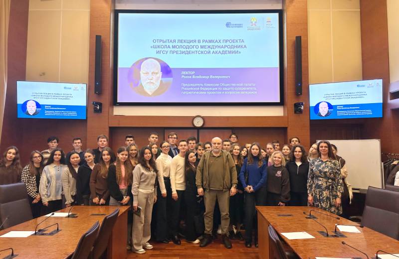 В Школе молодого международника выступил член Общественной палаты России Владимир Рогов