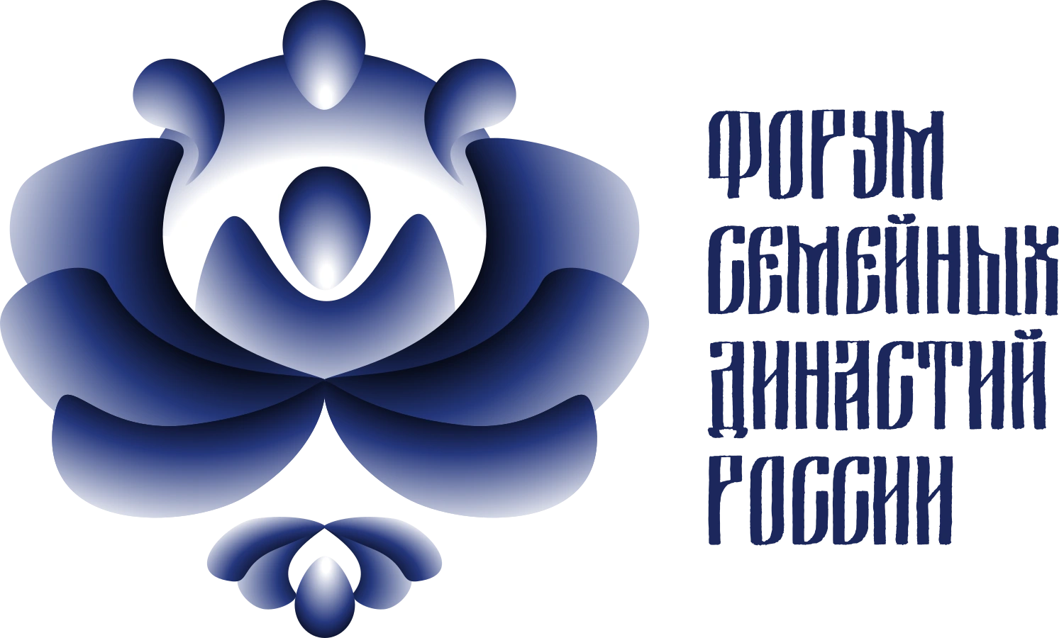 Форум семейных династий