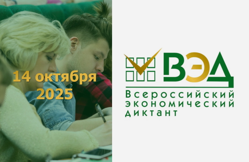Сильная экономика – процветающая Россия!