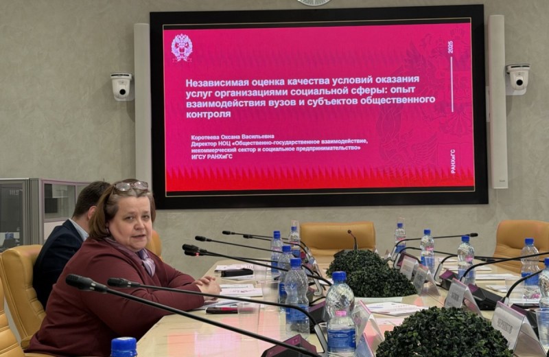 О работе студентов ИГСУ Президентской академии в НКО рассказали в Общественной палате России 