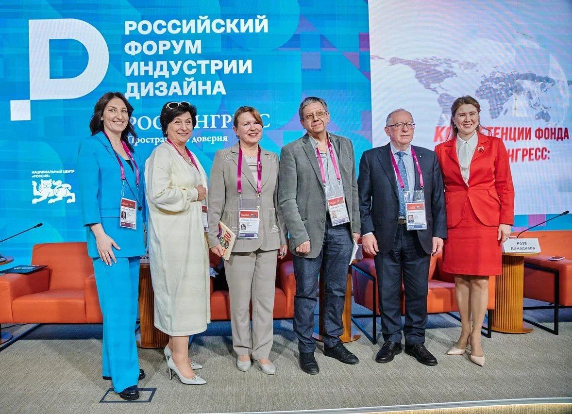 Президентская академия на Российском форуме индустрии дизайна