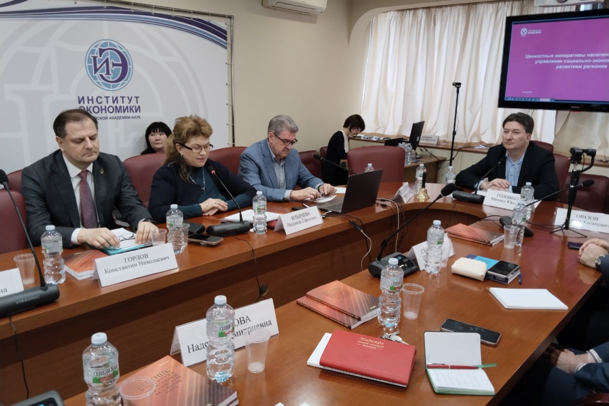 Эксперты Президентской академии представили доклад на заседании Научно-экспертного совета Института экономики РАН