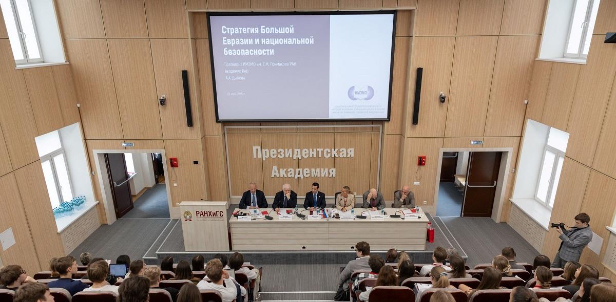 Конец однополярности: в Академии исследовали роль и место России в Большой Евразии