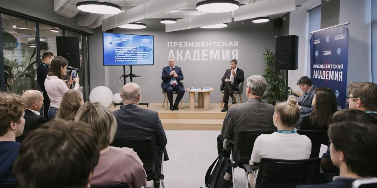 Президентская академия заняла 1 место в рейтинге вузов по ГМУ