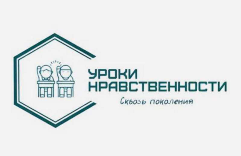 «Уроки нравственности»: цикл фильмов студентов ИГСУ Президентской академии вошел в состав федеральной образовательной программы 